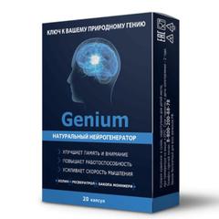 Гениум (Genium)