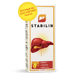 Stabilin (Стабилин)